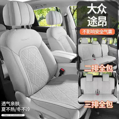 Modelə uyğun (Original) oturacaq örtükləri | seven-seater, special saddle cushion