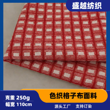 色织粗针毛线面料 工艺品玩具柔软毛绒娃娃衣服面料 条纹针织布料