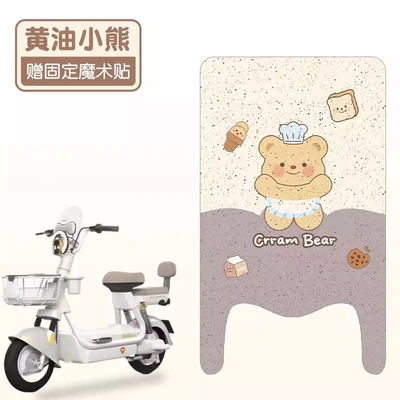 Electric vehicle foot mat Foot Mats, New National Standard Electric - butter-bear-high-quality-silk-circle-waterproof-and-dustproof