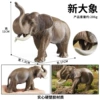 New Elephant【0.286KG】