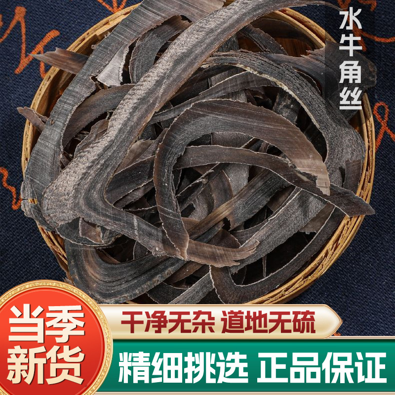 Buffalo Horn Shreds Niu Jiao Si 500g Dried Water Buffalo Horn Pieces Traditional TCM Ingredient key features