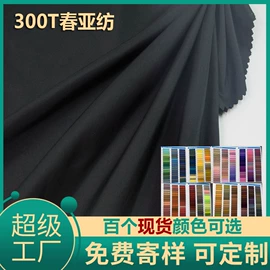 涤纶面料;绣花布;绗缝加工