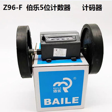 佰乐计米器计码表滚轮计数器Z96-F配织带机织布机太阳膜机机械表