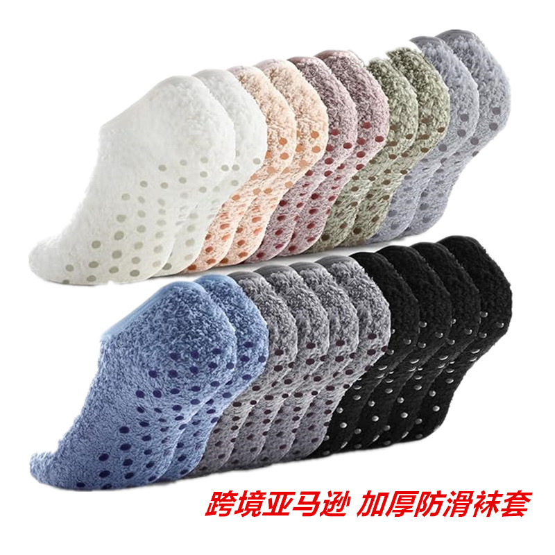 跨境亚马逊袜子女拖鞋袜防滑点胶毛绒袜珊瑚绒加厚地板运动瑜伽袜