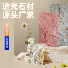 超薄石材透光石电光奢石天然大理石岩板透光板背景墙装饰板饰面板