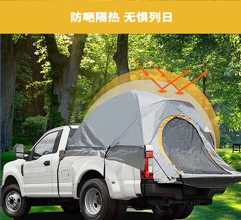 Cross-border pickup truck tent outdoor camping tail tent car fishing tent roof tent outdoor camping tent