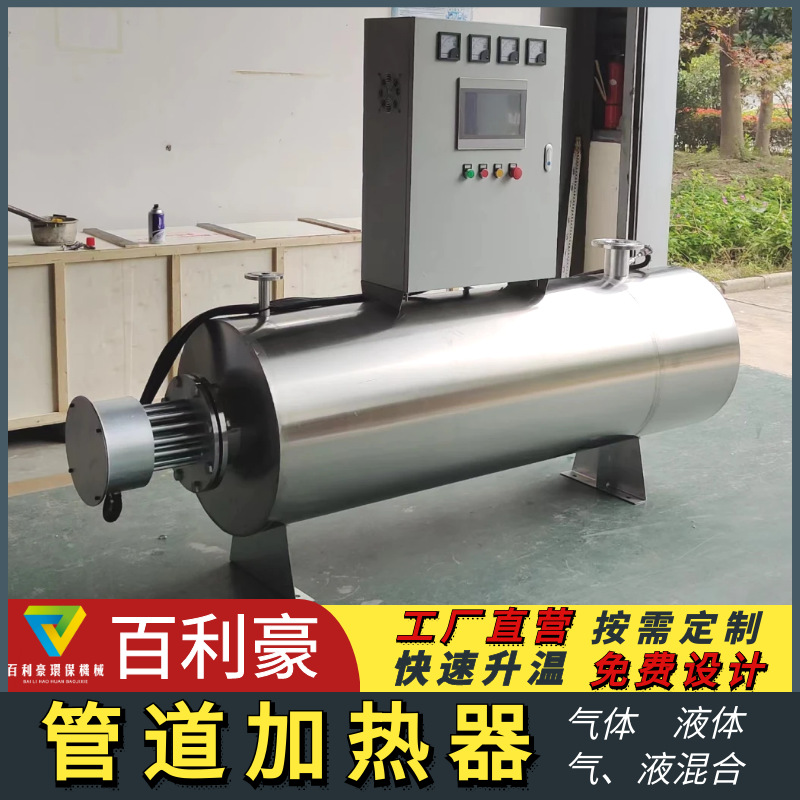 防爆管道加热器 空气管道加热器 720度管道加热器升温快