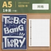 A5【Tranquility/Grid】