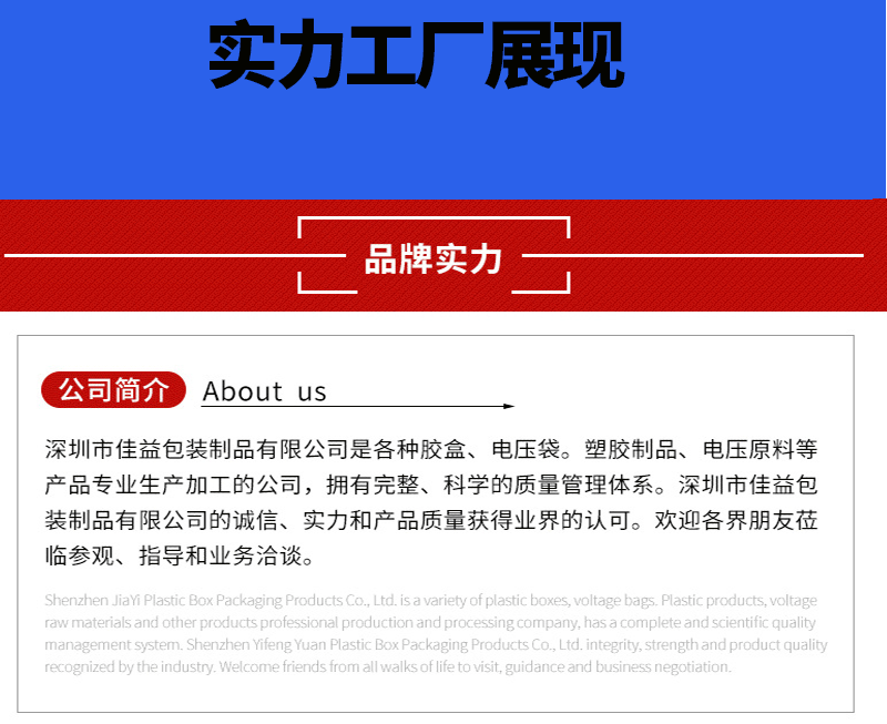 佳益包包详情页_06
