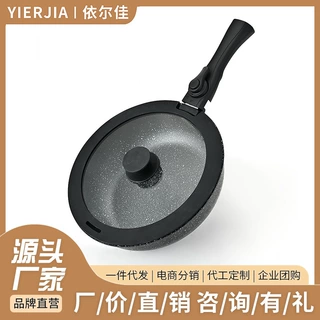 跨境外贸麦饭石可拆卸手柄不粘锅炒锅煎锅平底锅全套锅具套装锅