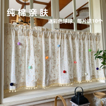 田园奶油风窗帘棉麻小碎花彩色儿童房卧室免打孔半帘短帘飘窗厨房