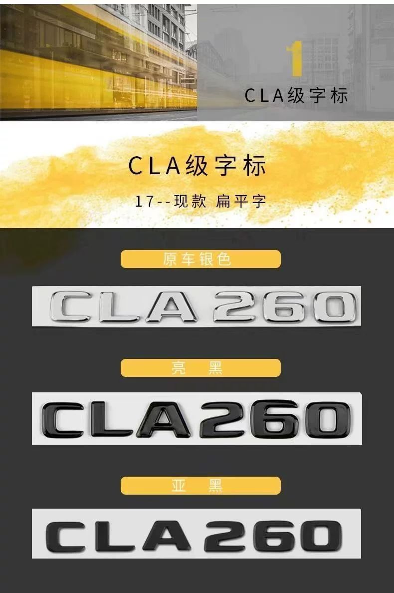 Suitable for Mercedes-Benz CLA260 car stickers, CLA200 rear emblem, CLA45 emblem, CLA220 car emblem, AMG decorative modifications