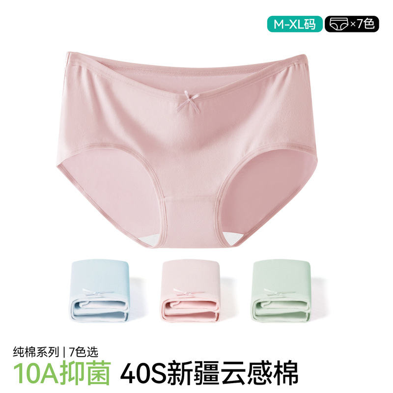 Women's Underwear 7A Antibacterial Pure Cotton Bottom Crotch Skin-Friendly Breathable Triangle Shorts High Elastic Hip-Covering Mid-Waist Pure Cotton Underwear