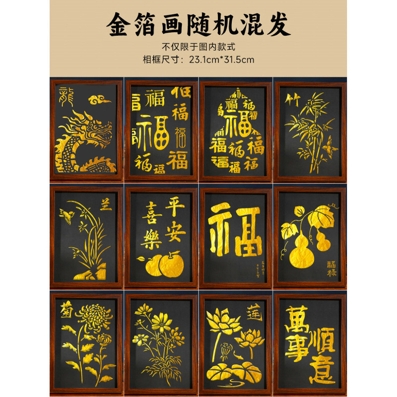烧箔画diy非遗手工金箔画材料包装饰画国庆节爱国主题中秋节暖场|undefined