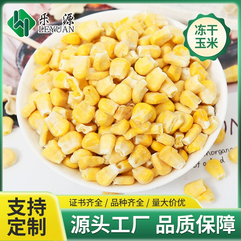 Лиофилизированные зерна кукурузы на складе