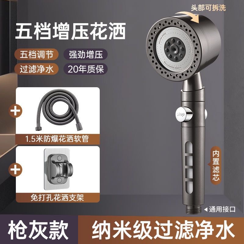 Jingteng Filtered Pressurized Shower Head Super Strong Shower Bath Shower Head Rain Pressurized Shower Set