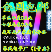 泡沫荧光棒应援演出毕业典礼演唱会夜光棒大号唱歌气氛酒吧彩发