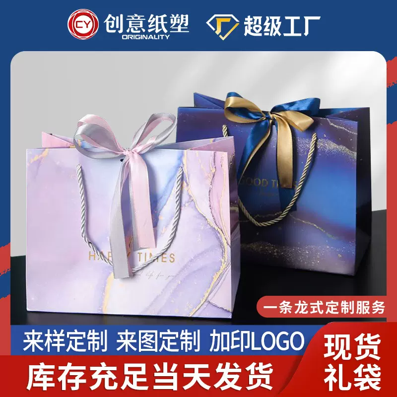 现货ins风礼品袋白卡纸包装袋婚庆回礼袋通用包装高级手提纸袋