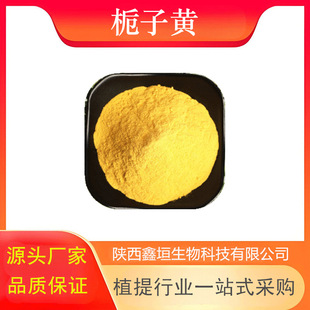 �d���S  ʳƷ��94238-00-3��ɫ��E60 &alpha;-�ػ��� �F؛�S��