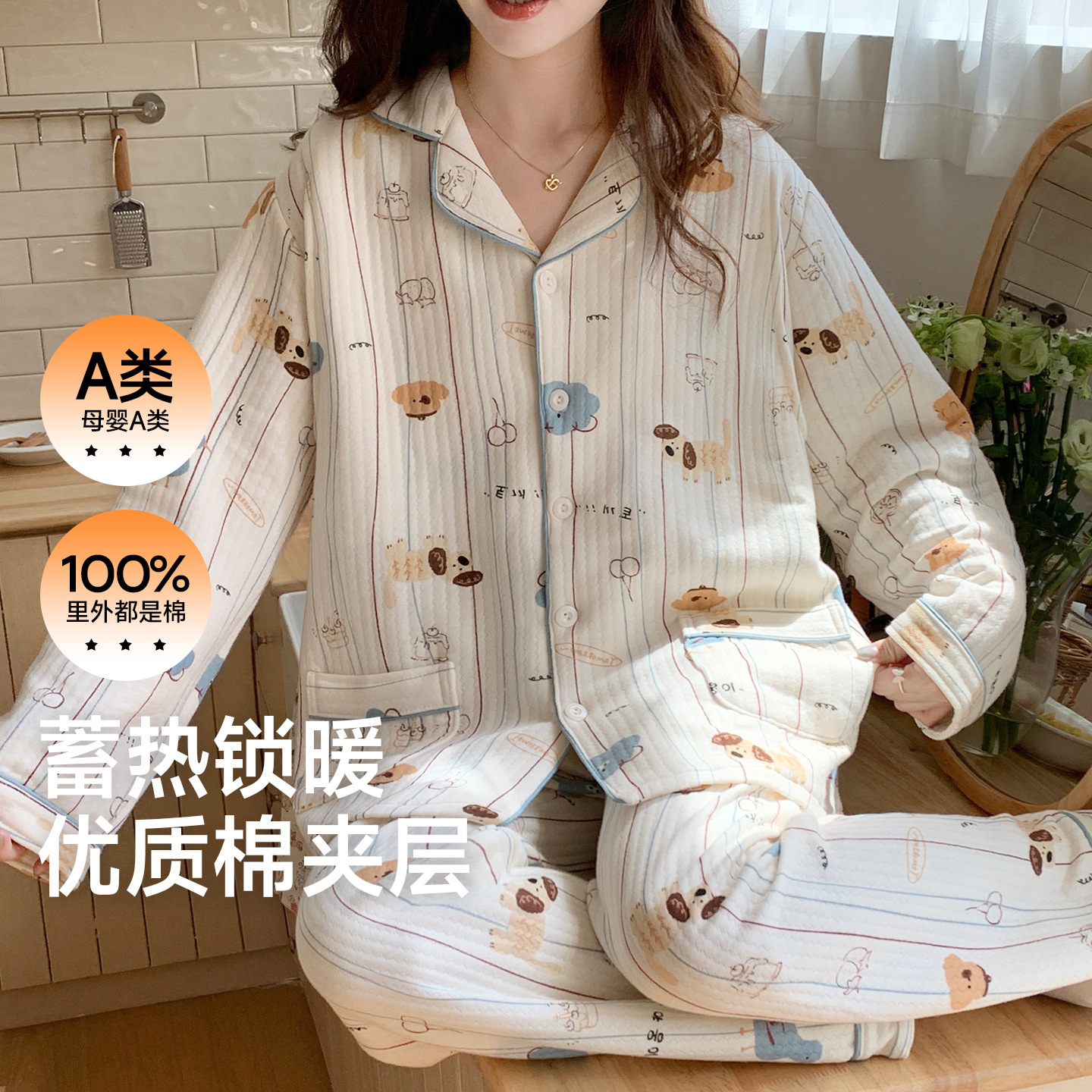 Wholesale A-Class Maternity Pajamas for Autumn and Winter, Pure Cotton Air Cotton, Postpartum Nursing Sweat-Absorbing Maternity Sleepwear for Women