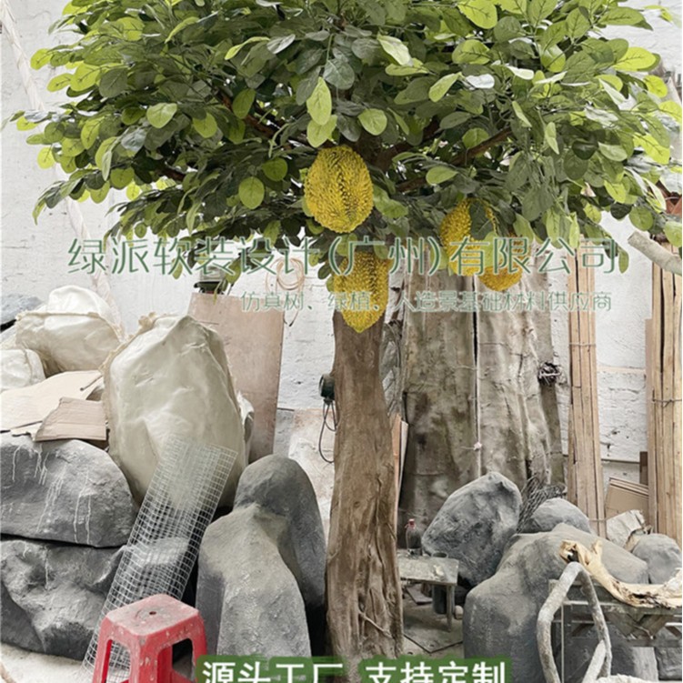 仿真波罗蜜 大型玻璃钢人造波罗蜜树 酒店餐厅展会假波罗蜜果树
