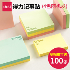 有力文房具7155/7156/7157/7730付箋紙デフォルトカラーメモ帳メッセージ紙