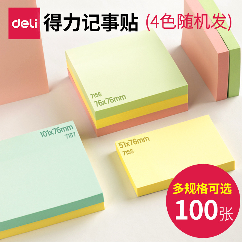 Deli stationery 7155/7156/7157/7730 color notes message paper post-it note paper wholesale Deli stationery 7155/7156/7157/7730 color notes message paper post-it note paper wholesale