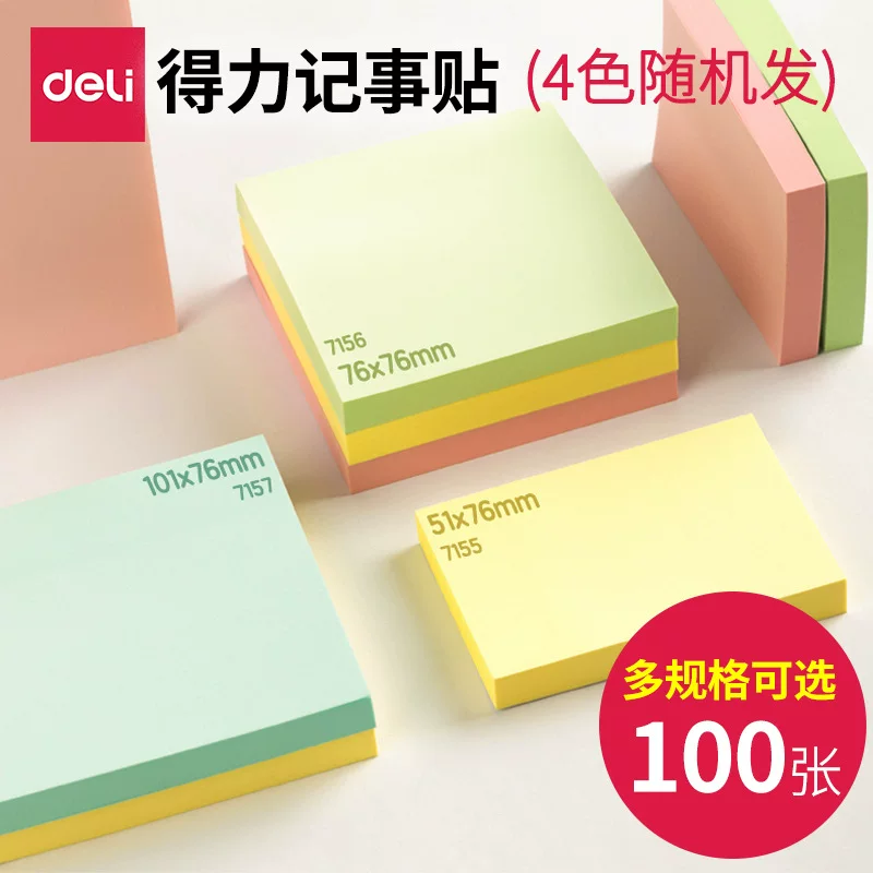 Цветной блокнот (Deli) 7155/7156/7157/7730 — разноцветный, разная размерность (76×51–76×101 мм)