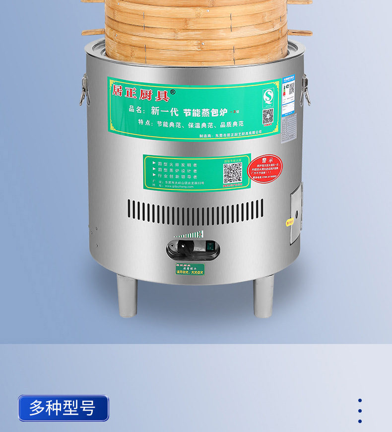 蒸炉详情页1_10.jpg