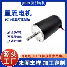 廠家生產供應加工軸直流電機機械設備專用馬達健身器材推桿電動機