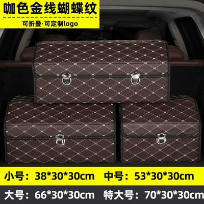Car storage bag/box – Storage Box Multifunctional Folding - brown-gold-thread-butterfly-pattern-small-size-383030