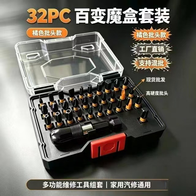 Orange Color Magic Box Electric and Manual Screwdriver Bit Set S2 High Hardness Strong Magnetic for Home Auto Repair
