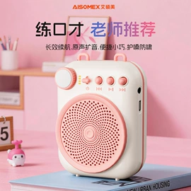 蓝牙音箱;扩音器;麦克风/话筒