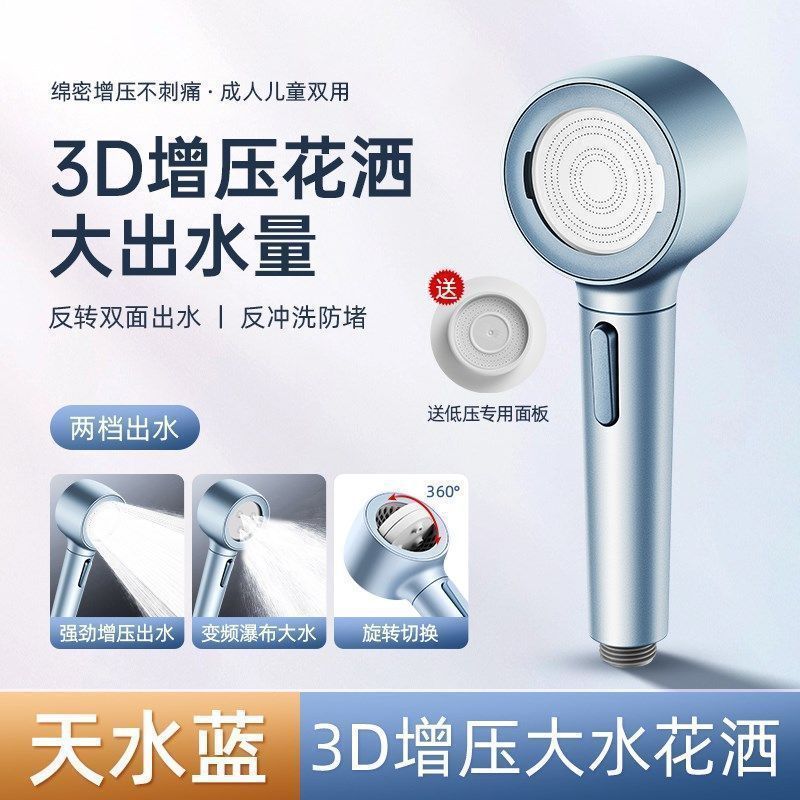 多機能 3D 逆洗ノズルシャワー取り外し可能な洗浄綿水ブーストマッサージフィルターアマゾンクロスボーダー|undefined