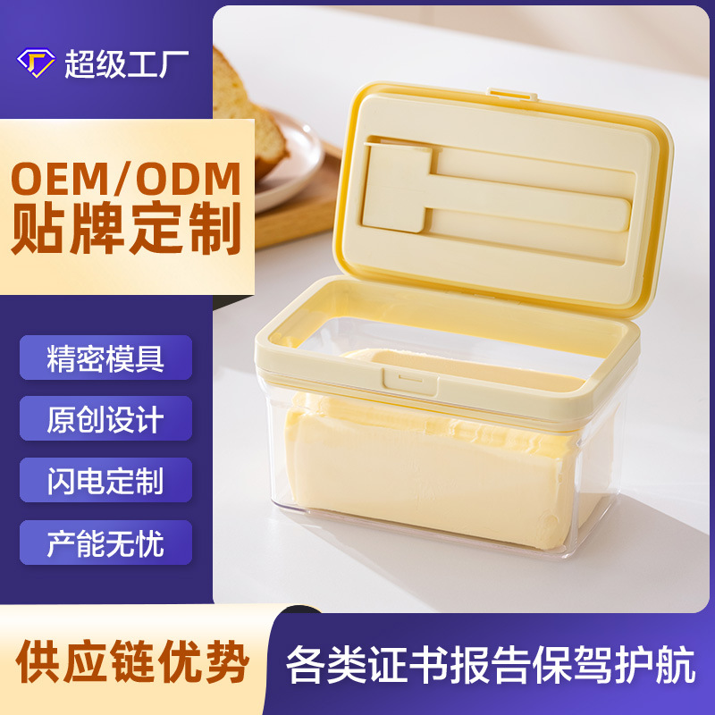 定制跨境黄油切割储存盒密封分装250g放奶油奶酪500g保鲜收纳盒子
