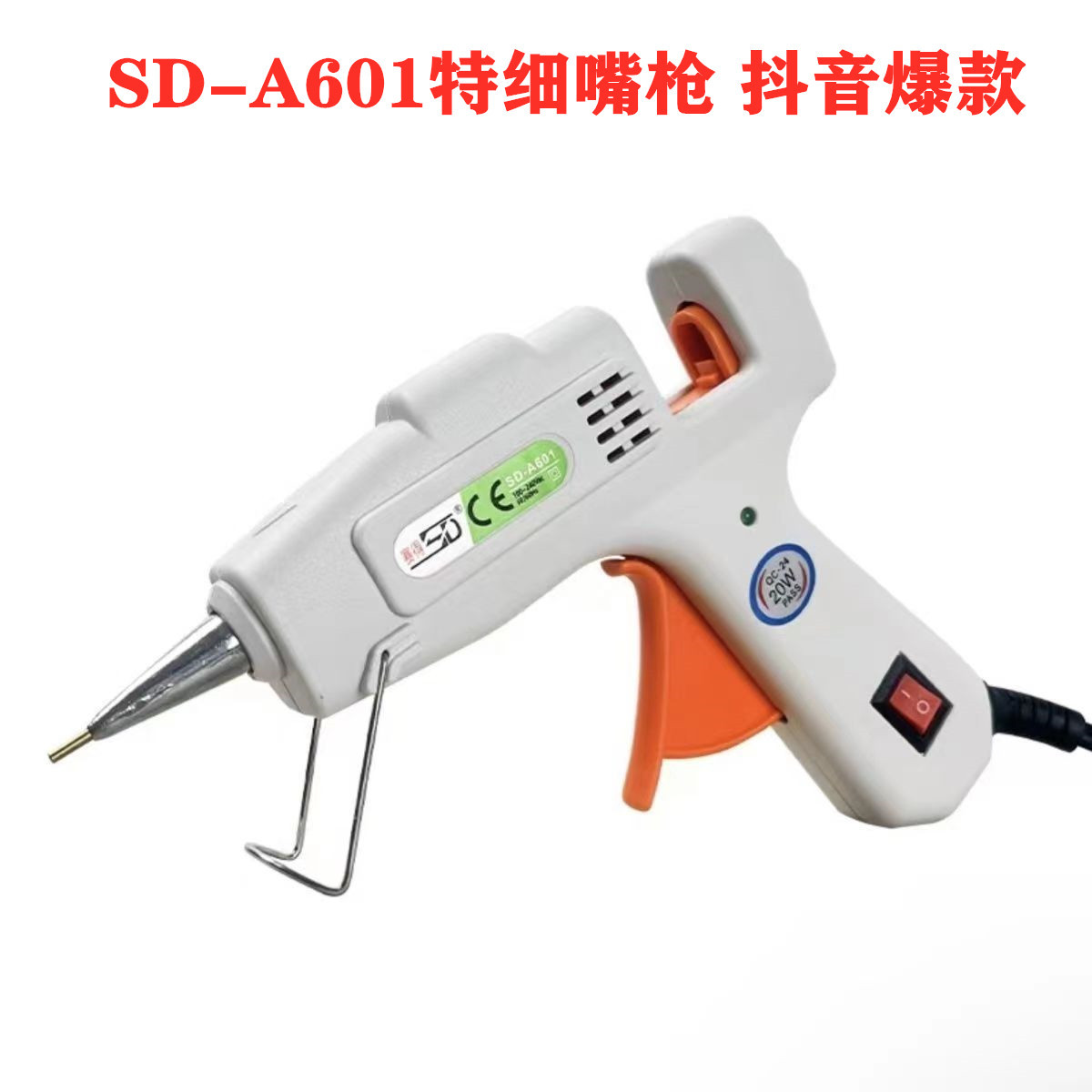 Saide SD-A601 Tiktok Network Red Hot Melt Glue Gun 20W long narrow mouth manual glue 7mm small glue 