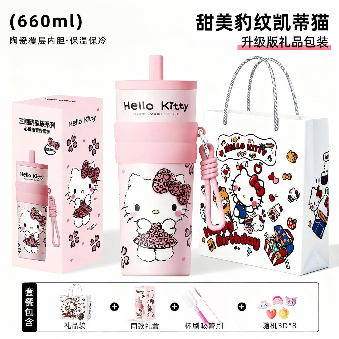 Taza de hielo con patrón de leopardo 660ml