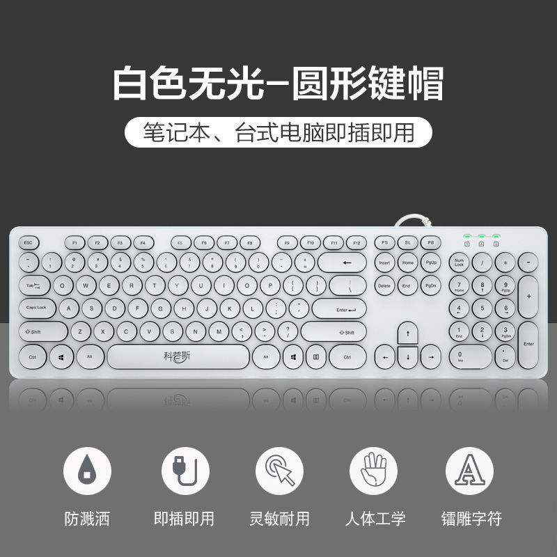 巧克力静音有线键盘朋克外接电脑笔记本家用游戏办公打字专用|undefined