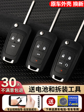 适用雪佛兰科鲁兹爱唯欧迈锐宝车钥匙外壳别克英朗君威君越遥控器