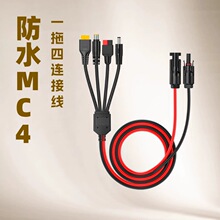 ���lMC4̫��ܹ���DDC7909.XT60.DC5521.30A����ɭ�B����һ����