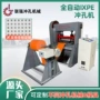 多孔数控自动塑料冲孔机