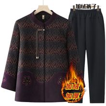 中老年秋冬装外套妈妈加绒毛呢上衣70岁老太太风大码女装老人包邮