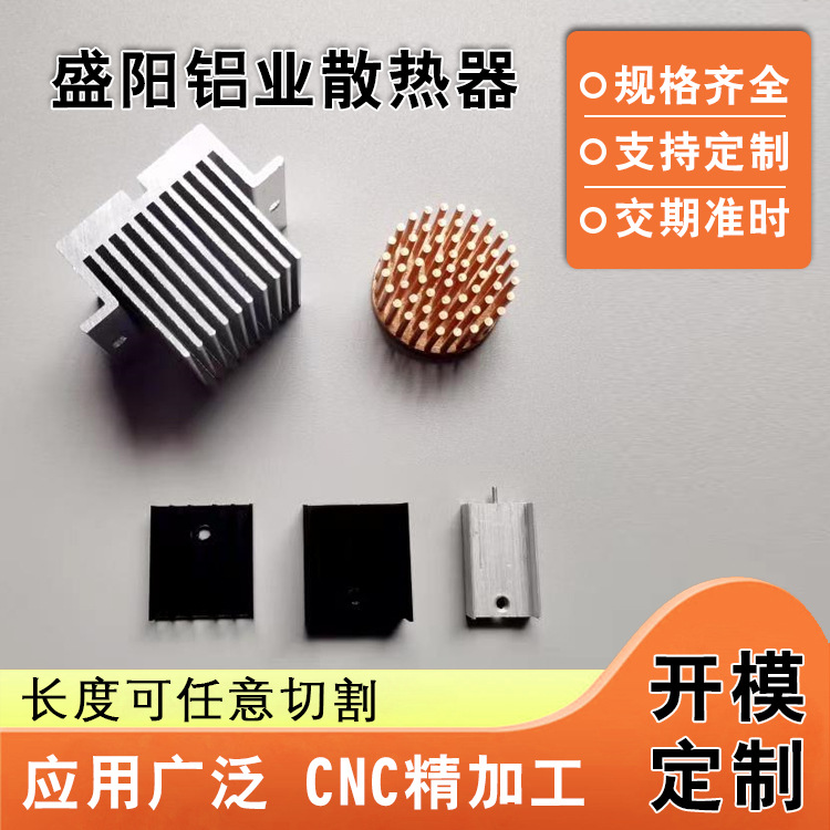 盛阳源头厂家直供铝型材大功率电源散热器电子高密度插片散热片01