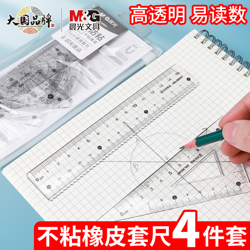 Chenguang ARL960W7 high-quality set of rulers for primary school students with ruler, triangle, protractor, ruler and compass set 15cm