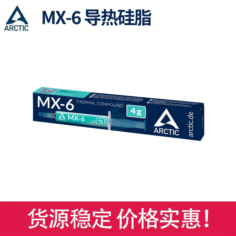 [Кросс-граничный] MX-6 тепловая смазка 4г/8г шприц-игла электронное оборудование тепловая паста CPU графическая карта тепловая смазка