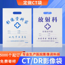 CT���zƬ��Ӱ���Y�ϴ��ǿ�X��Ƭ���˴Ź�����tԺ�����ș����