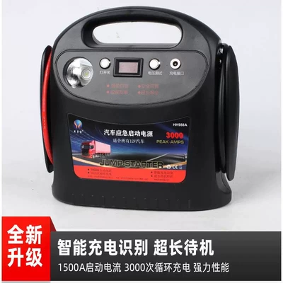 Shops, Portable Power Bank for – Other Automotive Safety Supplies