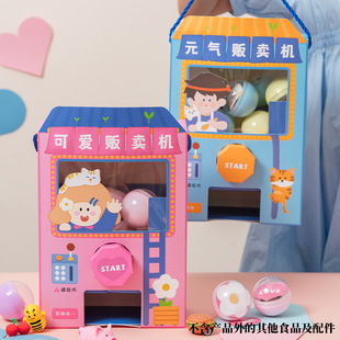 June 1 twist twist twist egg machine birthday gift box snacks empty box packaging small toy packaging box in stock box