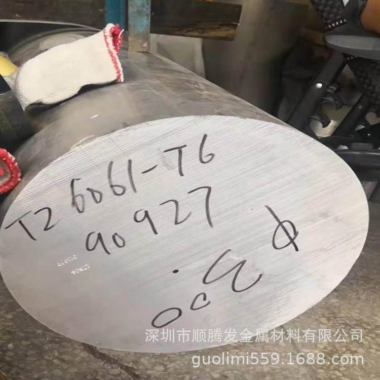 现货供应2A06/LY7精工模具合金铝板2B06-T6铝合金棒规格多任意切