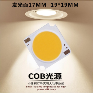 1919����оƬCOB LED�������Ͳ��܉�����o����17mm�l����30W